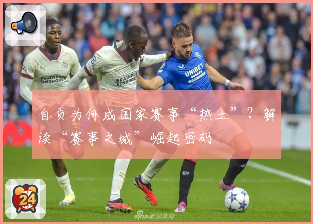 自贡为何成国家赛事“热土”？解读“赛事之城”崛起密码